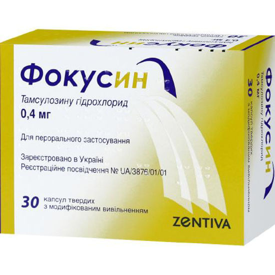 Фокусин капсули 0.4 мг №30
